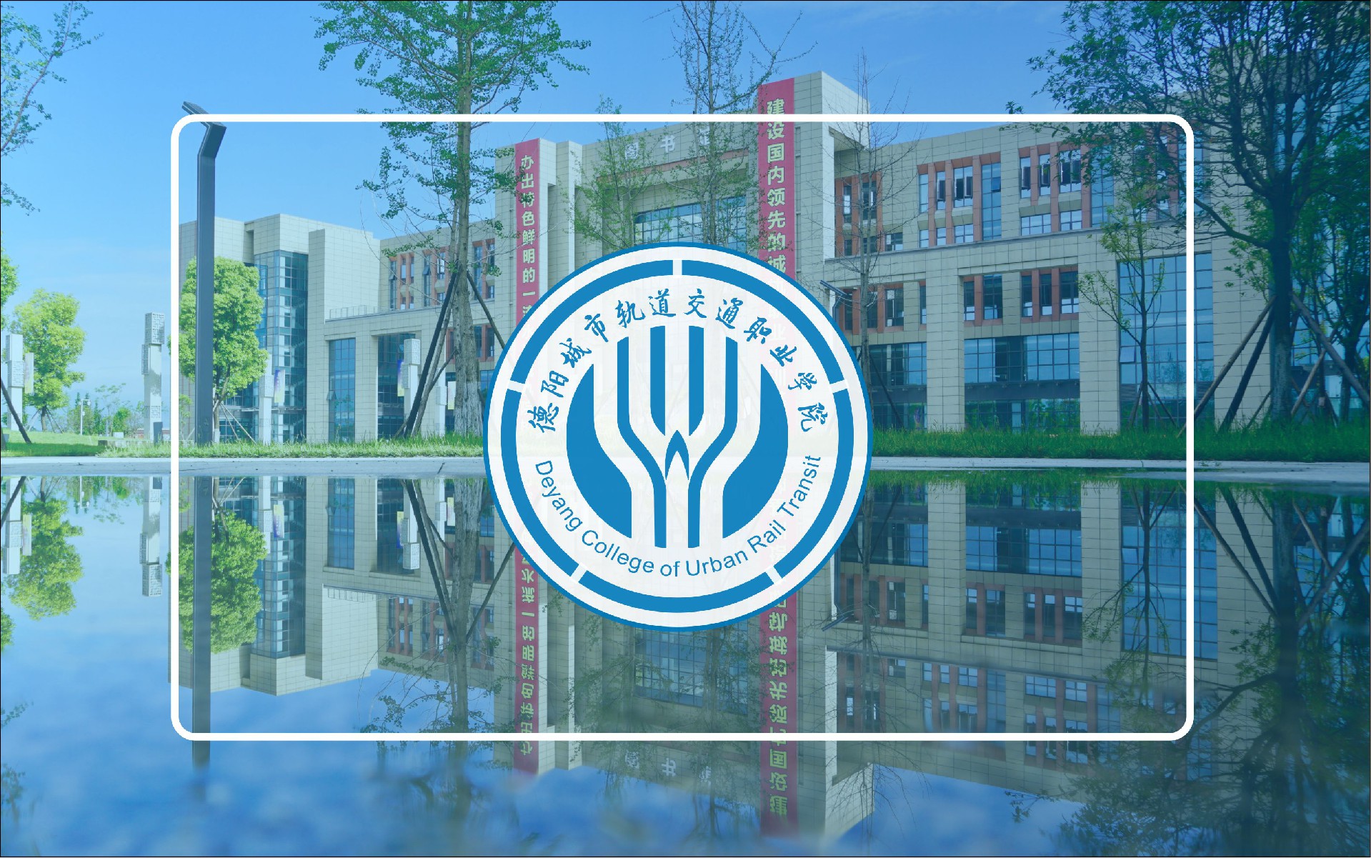 实习探真知 校企谱新篇丨我校交通工程技术学院学子走进中铁建集团开展认识实习