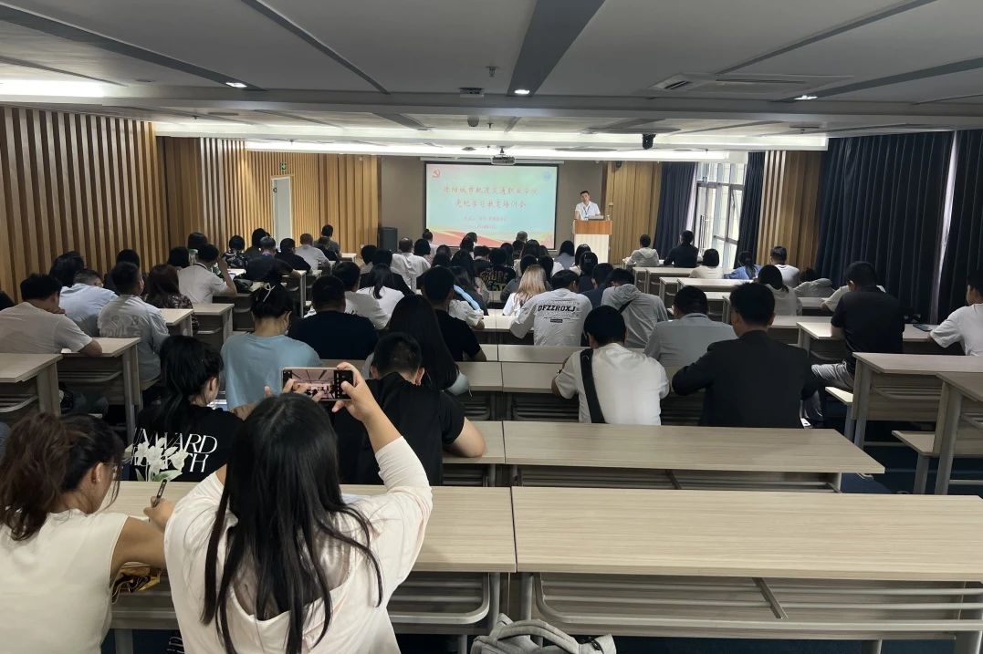 学条例，守党纪，强党性丨我校组织开展党纪学习教育培训会