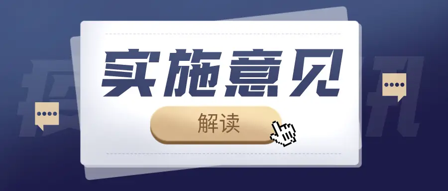 教育部 国家语委关于加强高等学校服务国家通用语言文字高质量推广普及的若干意见