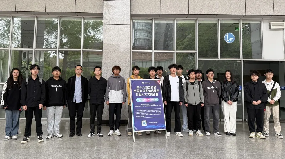 喜报！我校学子在第十六届蓝桥杯全国大赛中荣获佳绩