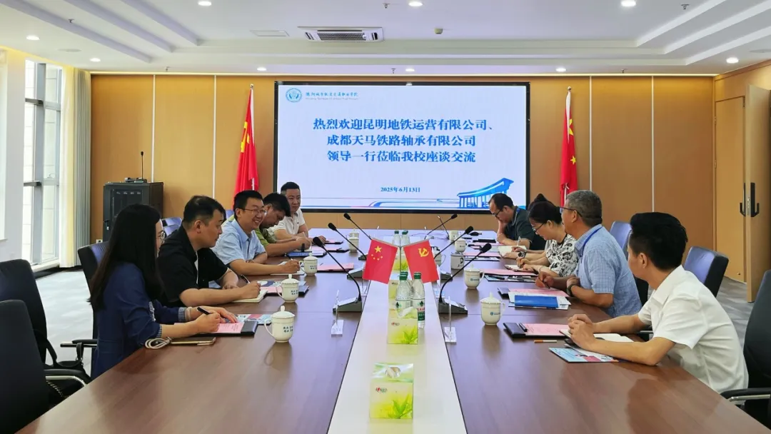深化产教融合 共筑人才高地 | 昆明地铁、成都天马与我校开展校企合作战略交流