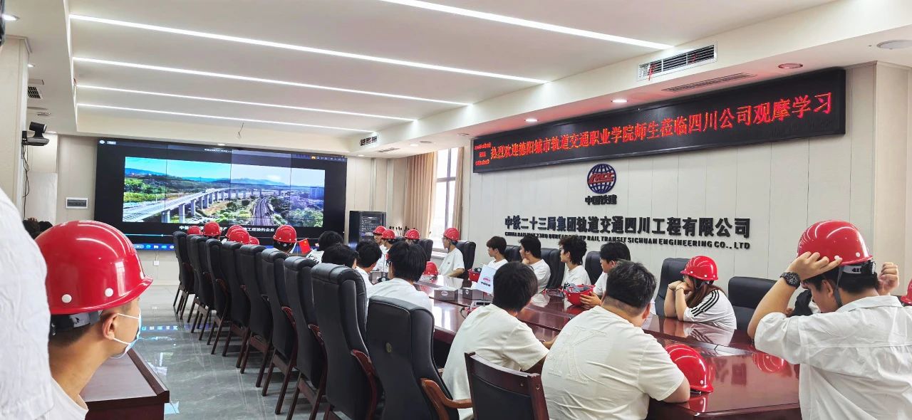实习探真知 校企谱新篇丨我校交通工程技术学院学子走进中铁建集团开展认识实习