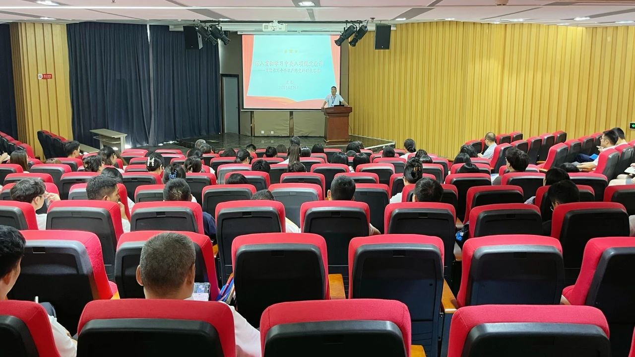 严守纪律规矩，筑牢作风防线 | 我校开展“中央八项规定精神”专题学习党课