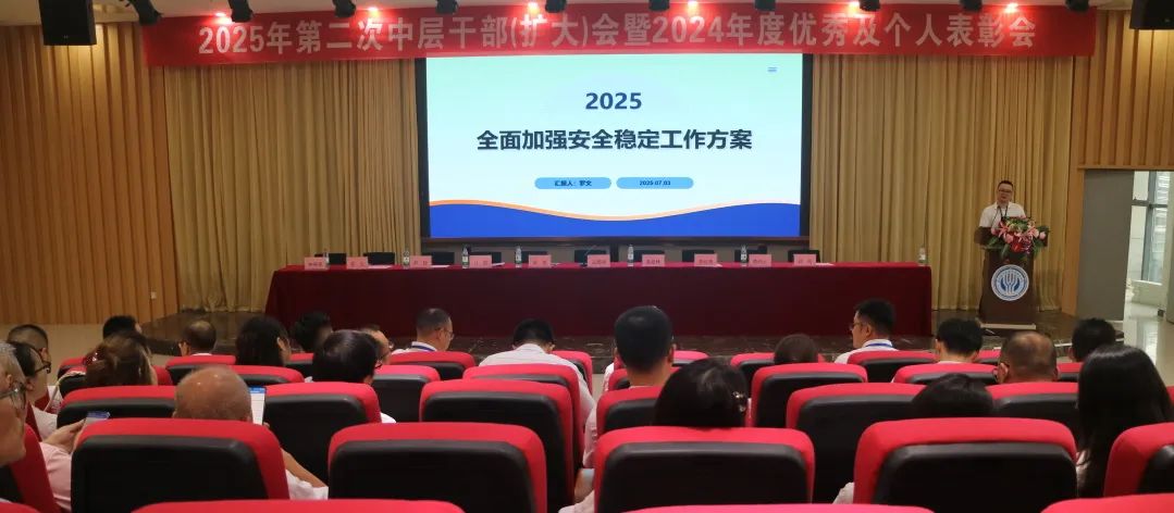 筑牢校园安全防线｜我校召开全面加强全校安全稳定工作会议