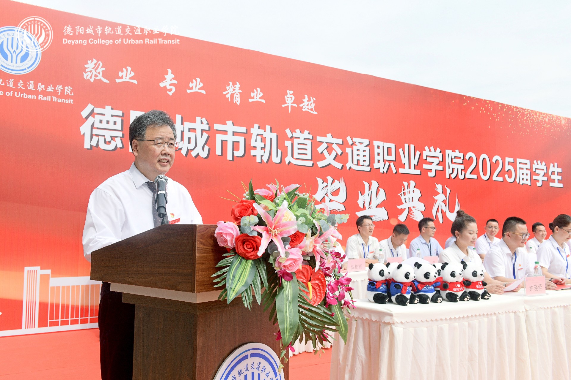 逐梦交通强国，启航青春征程，做优秀的自己——在2025届毕业生毕业典礼上的讲话