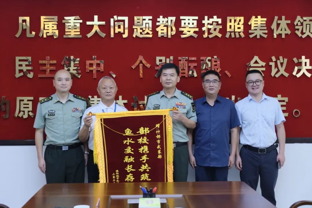 部校携手共筑国防，鱼水交融长存深情| 我校赴什邡市武装部开展慰问活动