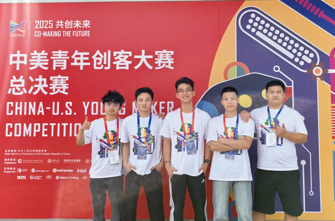 喜报 | 我校学子在2025中美青年创客大赛全国总决赛斩获佳绩