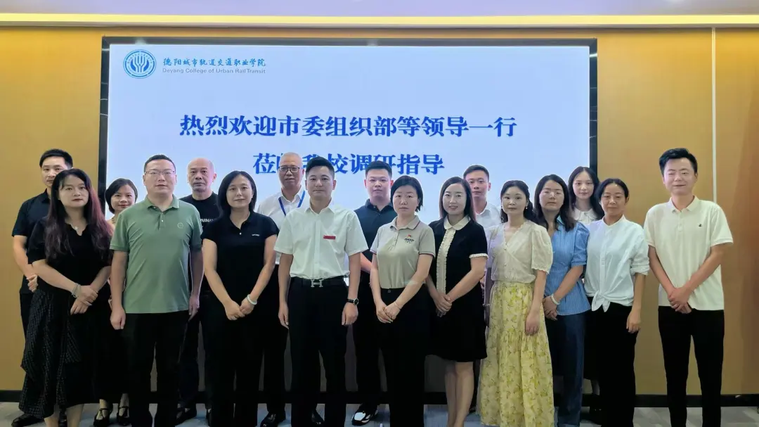 校政企携手促就业 | 什邡市首届毕业生就业意向调研座谈会在我校顺利召开