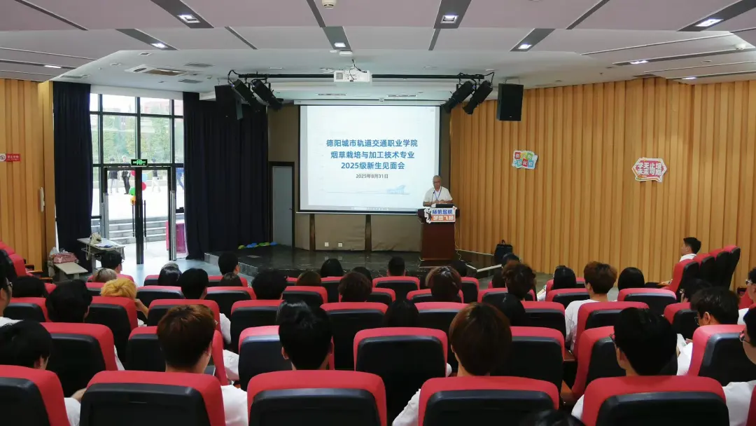 我校烟草学院2025级新生见面会暨认知实习活动顺利举行