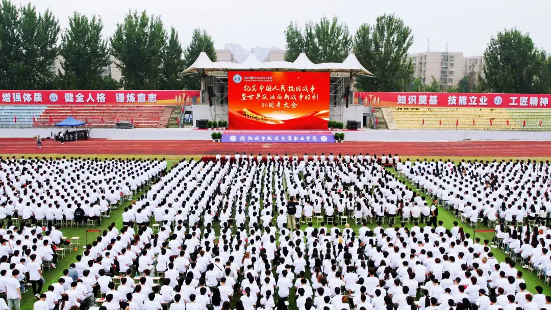 致敬伟大胜利 | 我校精心组织师生集中观看 纪念中国人民抗日战争暨世界反法西斯战争胜利80周年大会