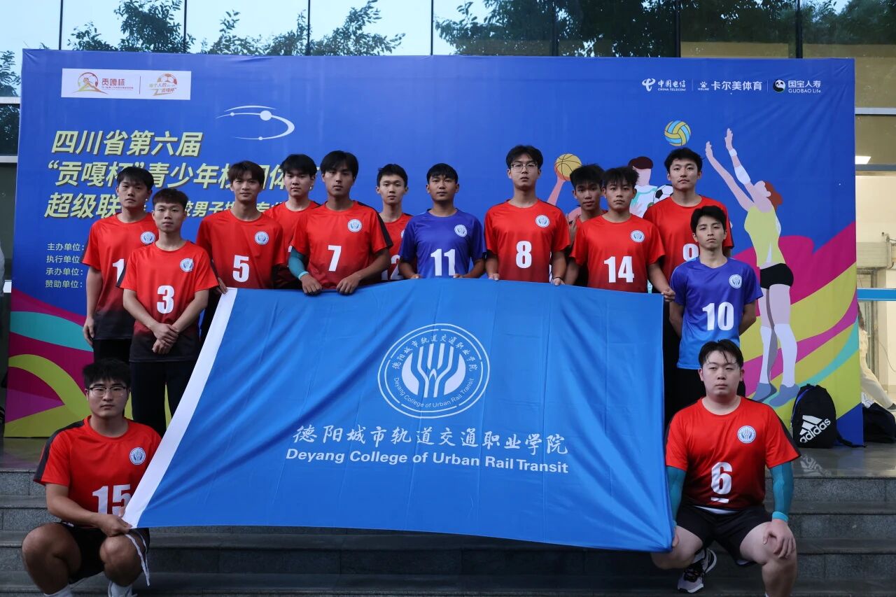 首战告捷！我校男排挺进“贡嘎杯”专业组十二强决赛阶段