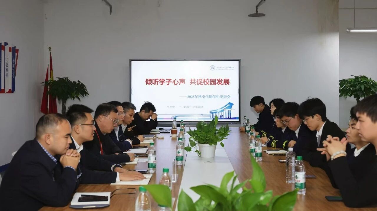 倾听学子心声，共促校园发展 | 我校“一站式”学生社区成功举办学生座谈会