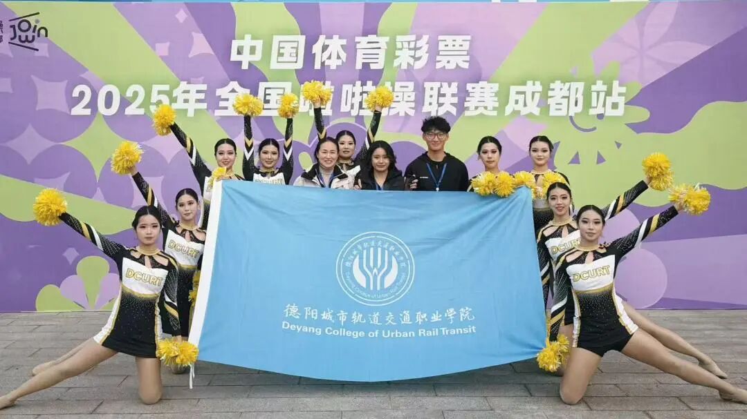 喜报 | 我校啦啦操队斩获“双冠”