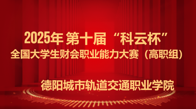 硬核实力！我校学子“科云杯”国赛初赛斩获双奖