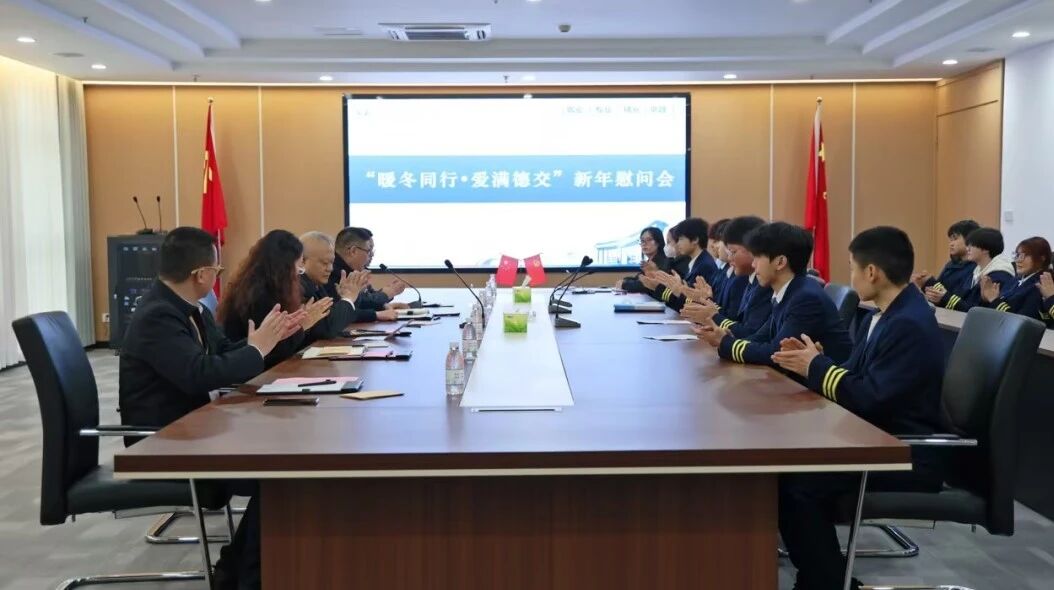 暖冬同行 爱满德交 | 我校开展冬日送温暖活动