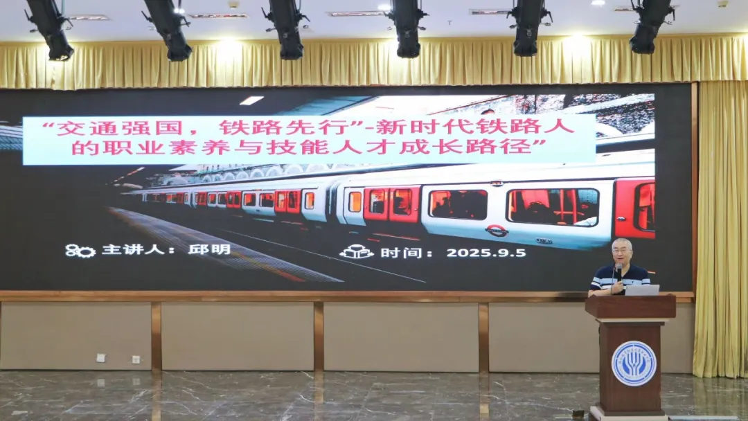 交通强国 铁路先行 | 我校交通工程技术学院举办行业面对面系列讲座