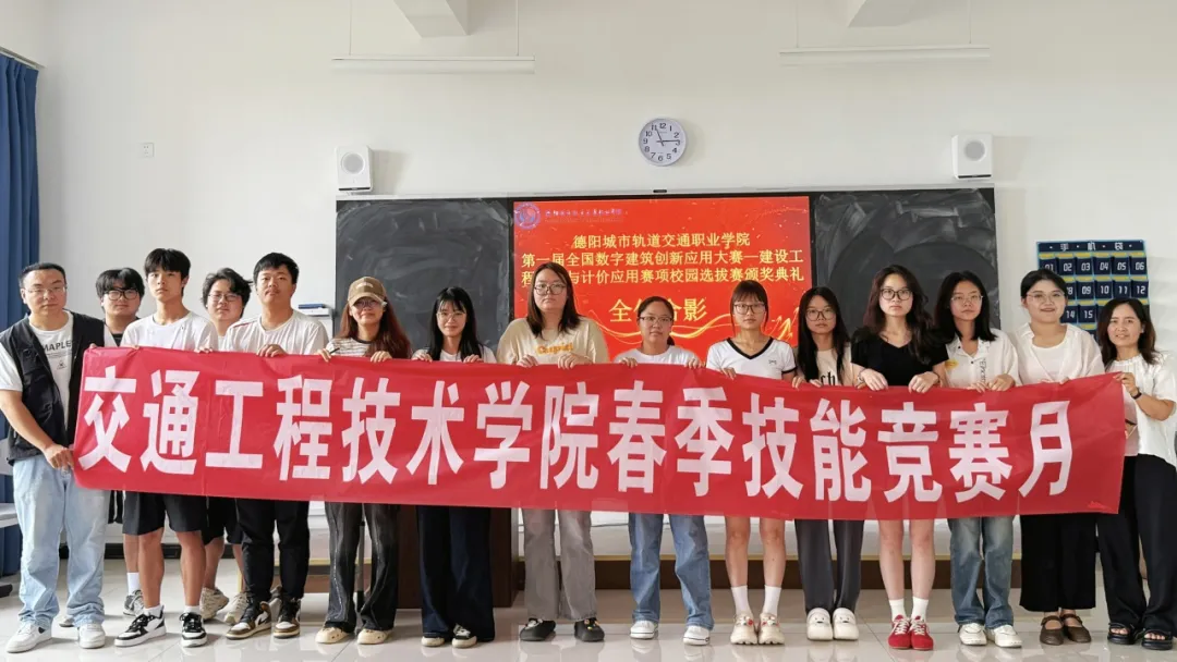 交通强国，匠心致远 | 我校交通工程技术学院开展技能大赛月系列活动