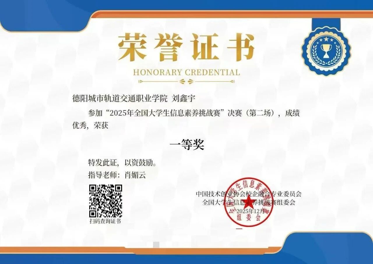 国家级奖项+5！我校学子在两项高水平赛事中斩获佳绩