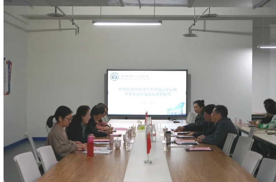 四川省教师继续教育西华师范大学培训中心赴我校开展教师岗前培训视导调研和座谈交流会