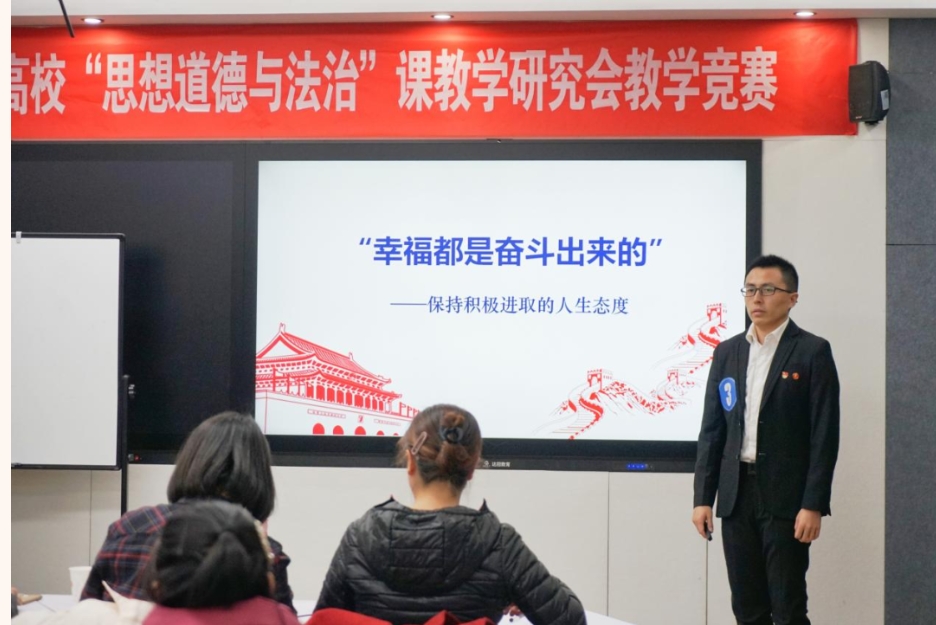 以赛促学 以赛促建丨我校教师在省级思政课教学竞赛中首获佳绩
