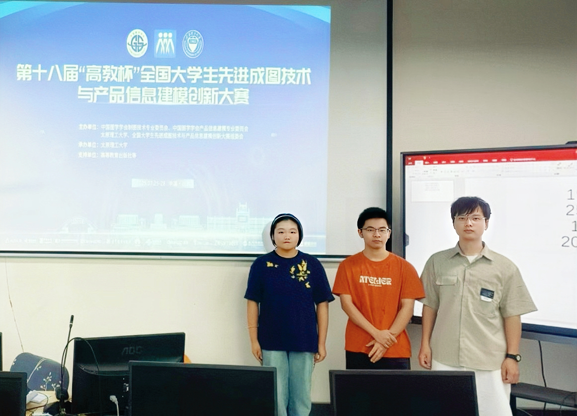 喜报！我校学子在“高教杯”全国大学生先进成图大赛全国总决赛中实现历史性突破！