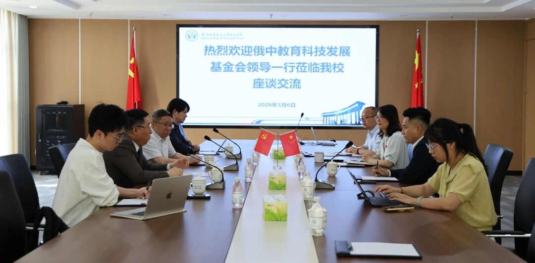 聚焦对俄合作 共育国际人才 | 俄中教育科技发展基金会秘书长崔凡一行莅临我校座谈交流