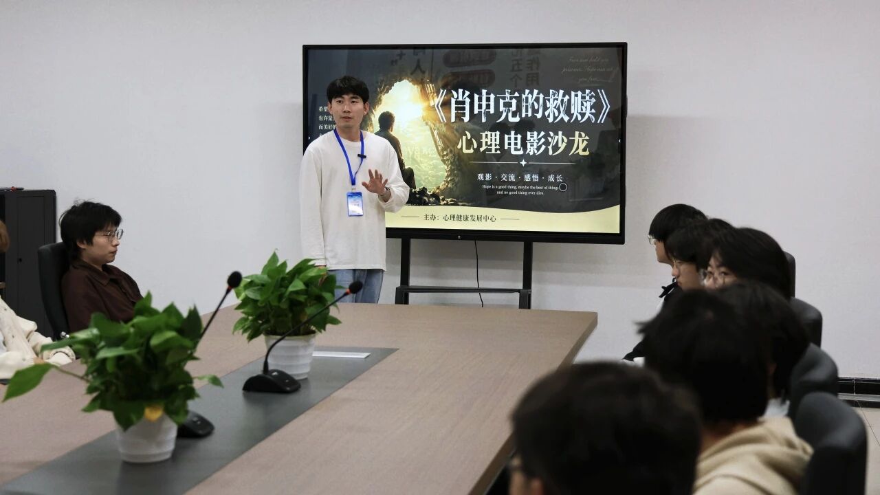 心理电影沙龙 | 从《肖申克的救赎》中感悟希望与成长