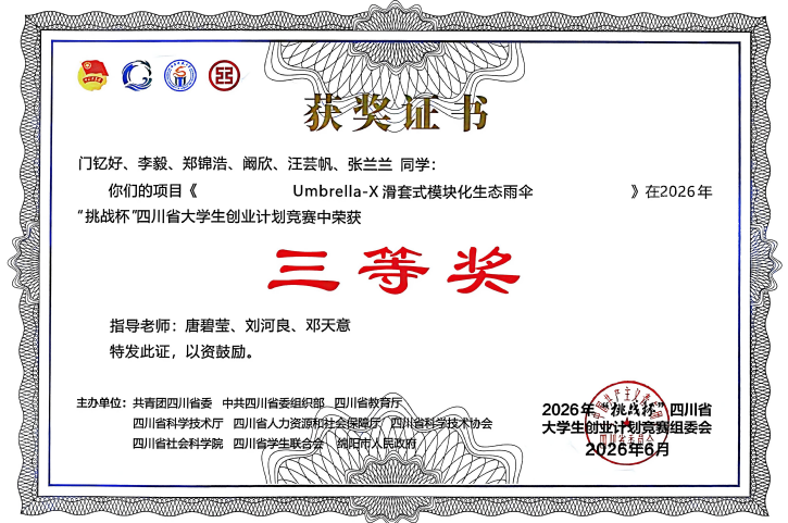 微信图片_2026-08-26_141157_914.png