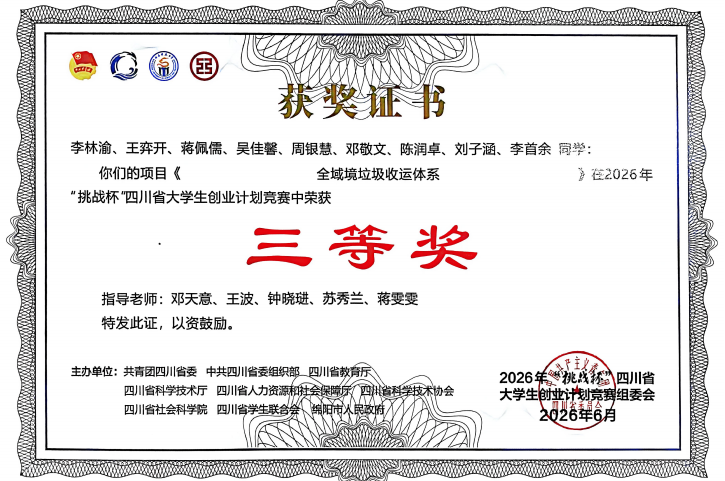 微信图片_2026-08-26_141227_712.png
